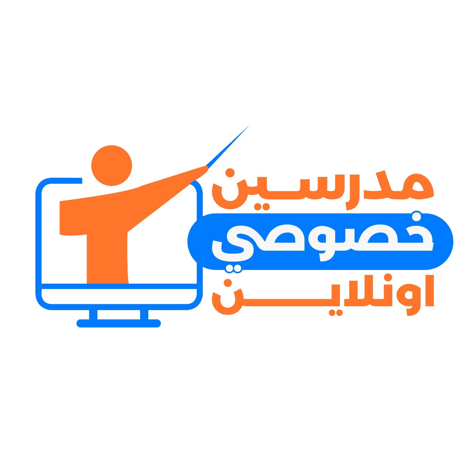 مدرسين خصوصي اونلاين